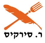 ספרי ר. סירקיס מוציאים לאור בע"מ וידיעות ספרים בע"מ