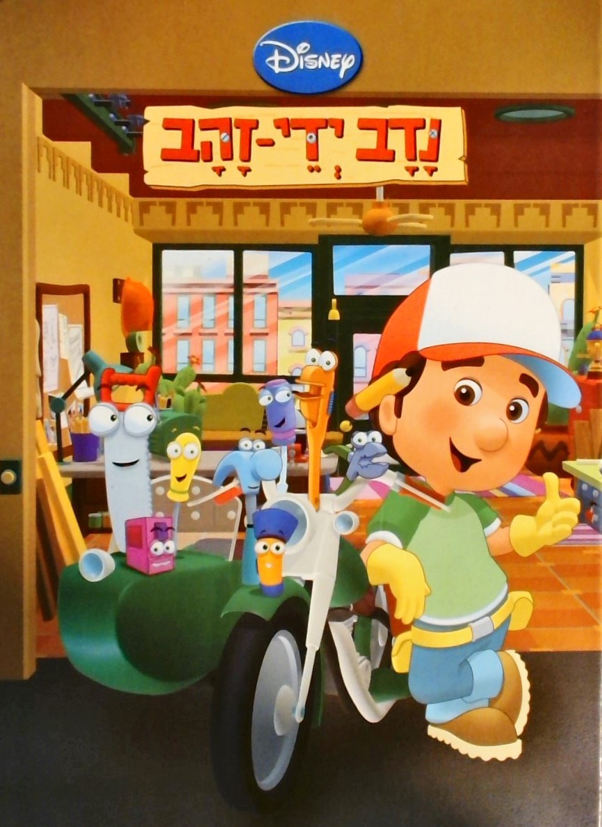 נדב ידי זהב (אלבומי כ. קשה)