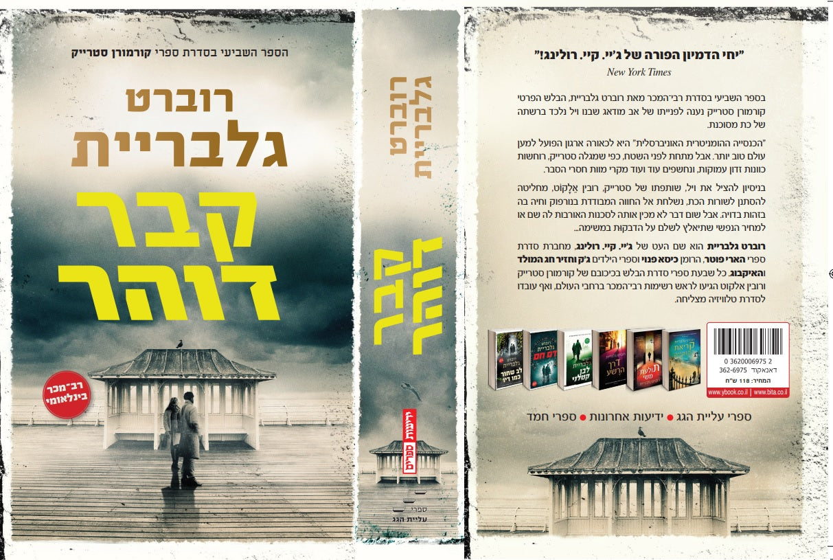 קבר דוהר