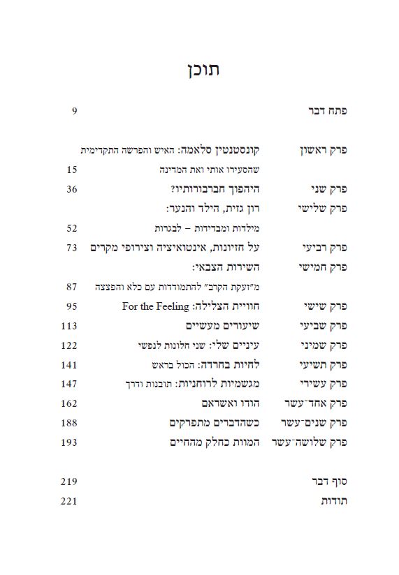 מיינדפול ביזנס