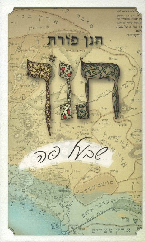 תנ"ך שבעל פה