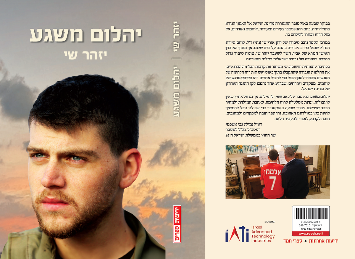 יהלום משגע
