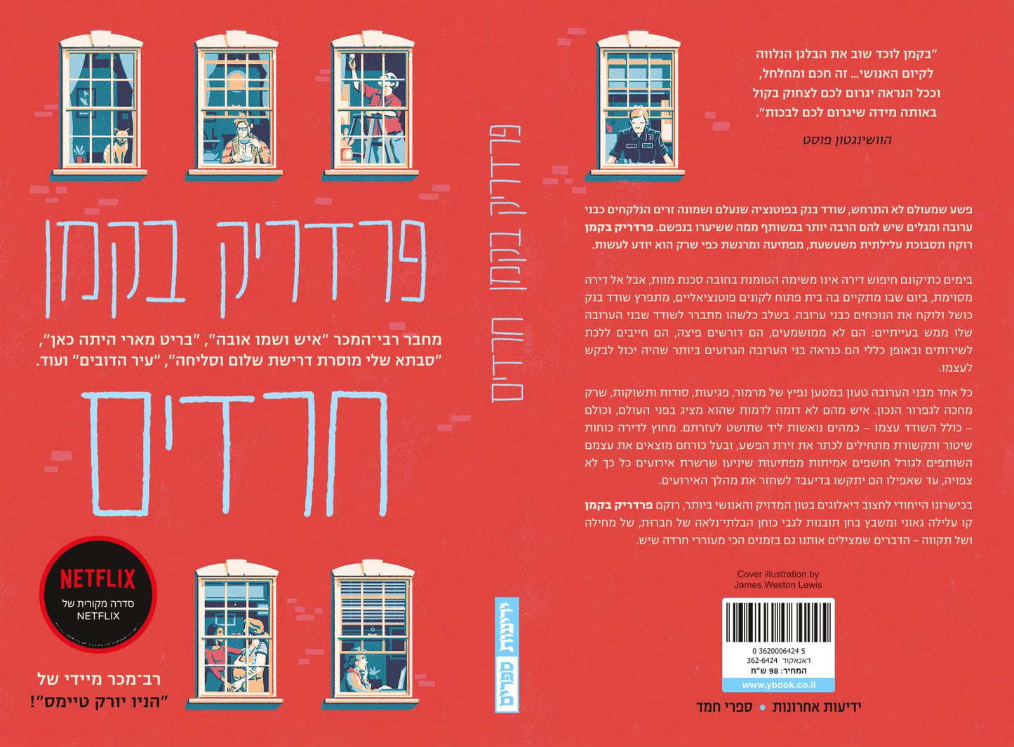 חרדים