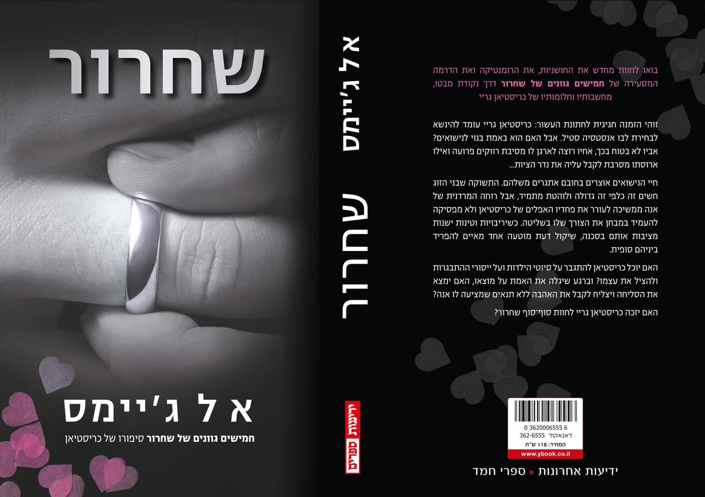 שחרור