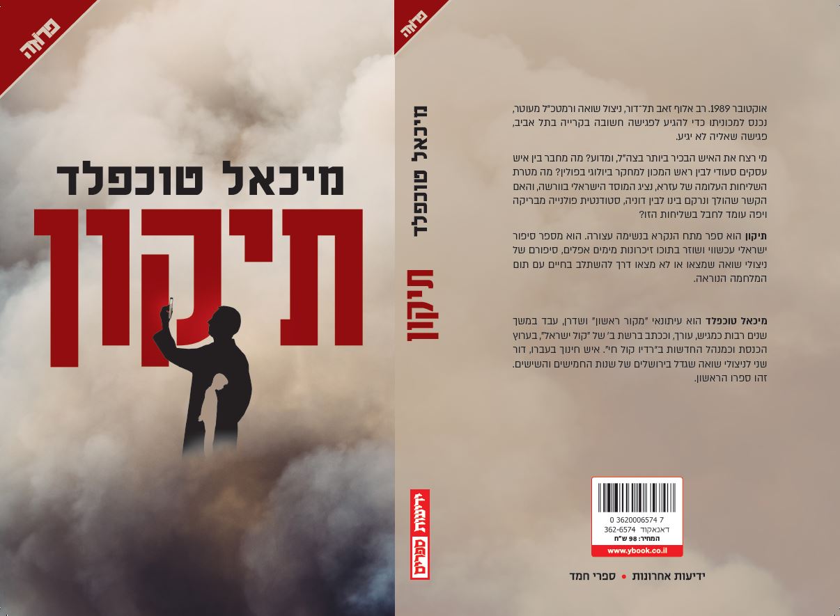תיקון