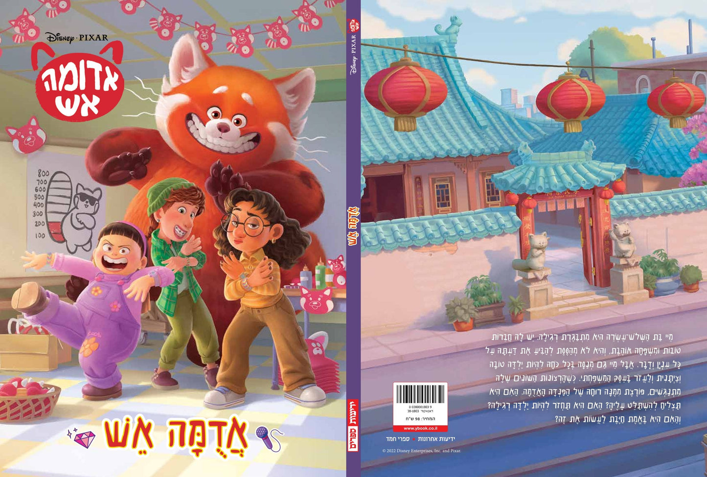 אבני אש