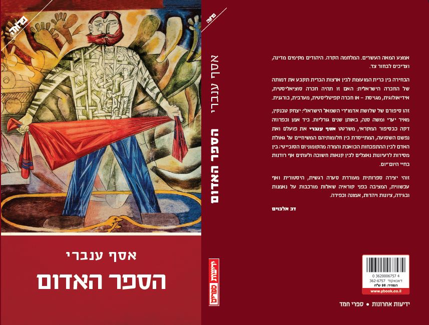 הספר האדום