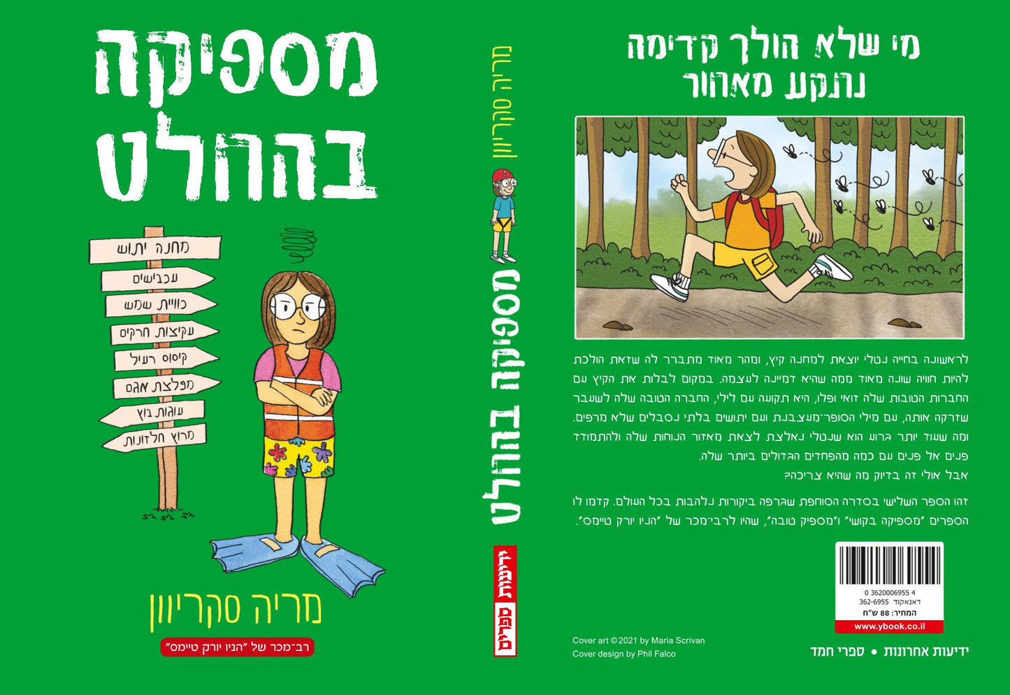 מספיקה בקושי 3 - מספיקה בהחלט