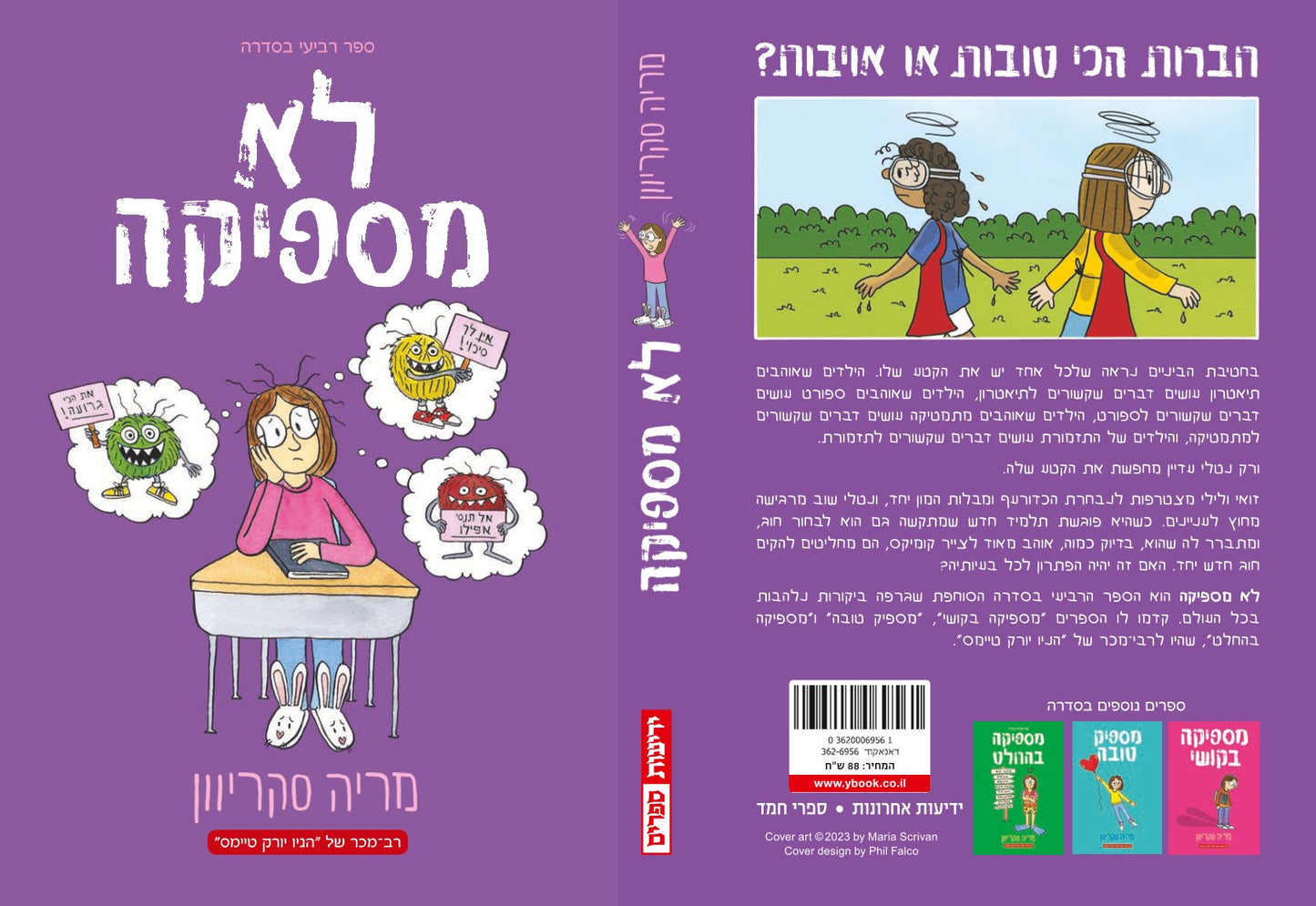 מספיקה בקושי 4 - לא מספיקה