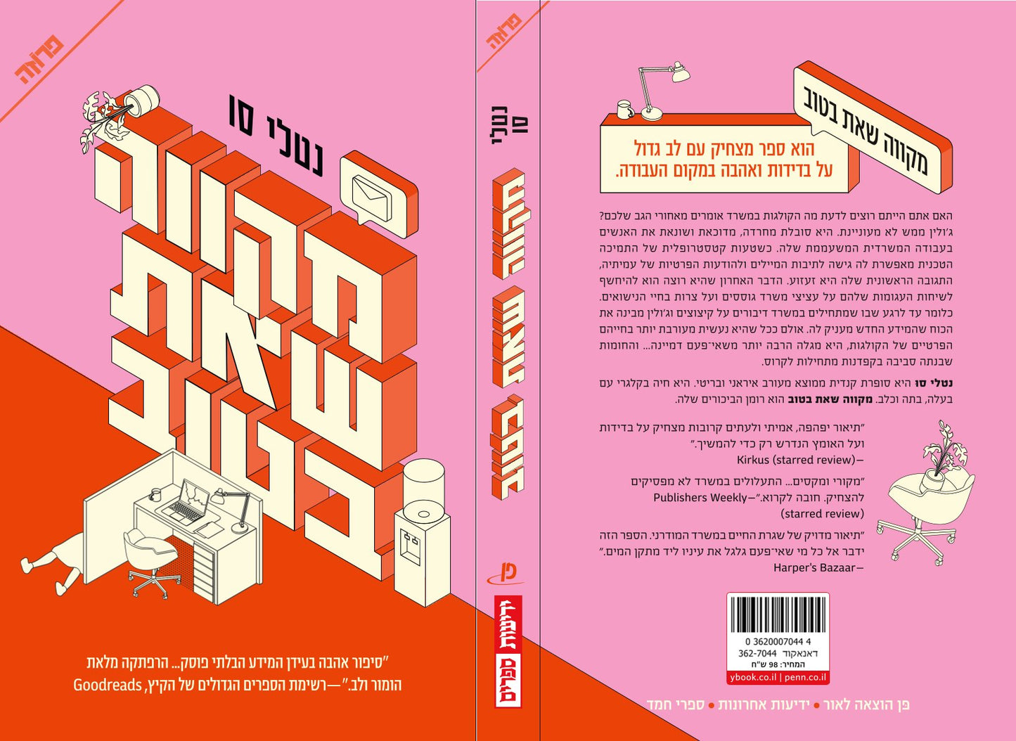 מקווה שאת בטוב