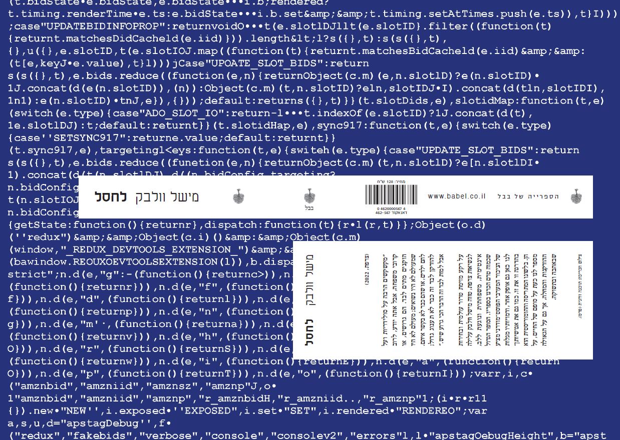 לחסל
