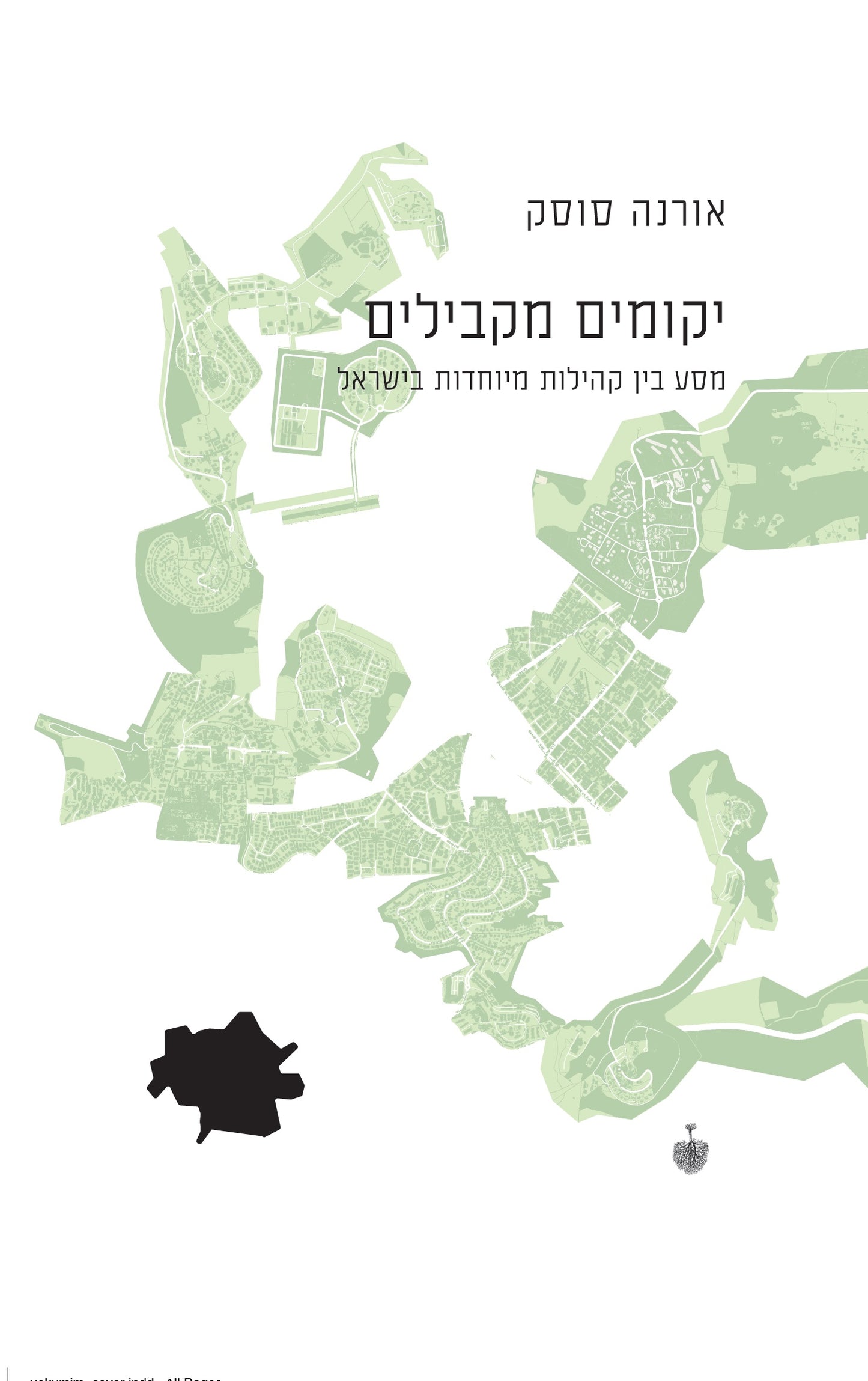 יקומים מקבילים