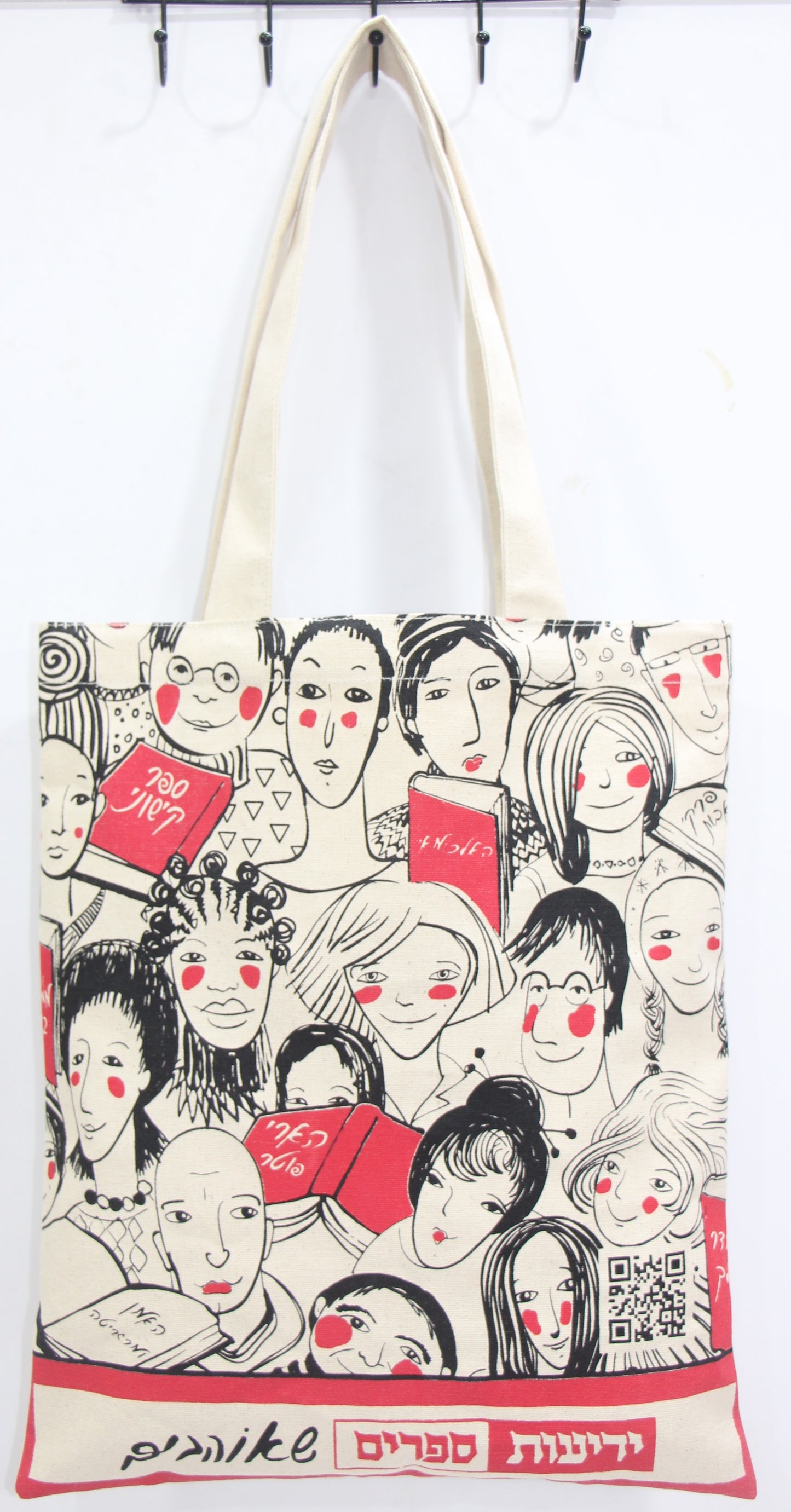 תיק בד ממותג ידיעות ספרים