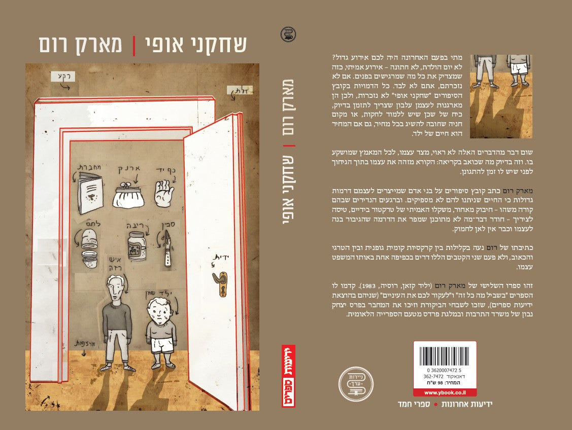 שחקני אופי