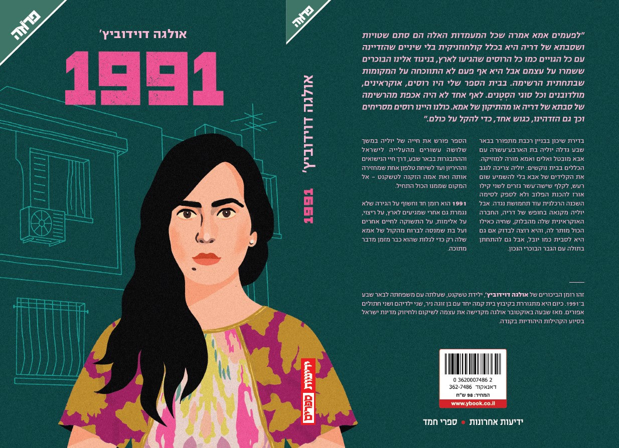 1991