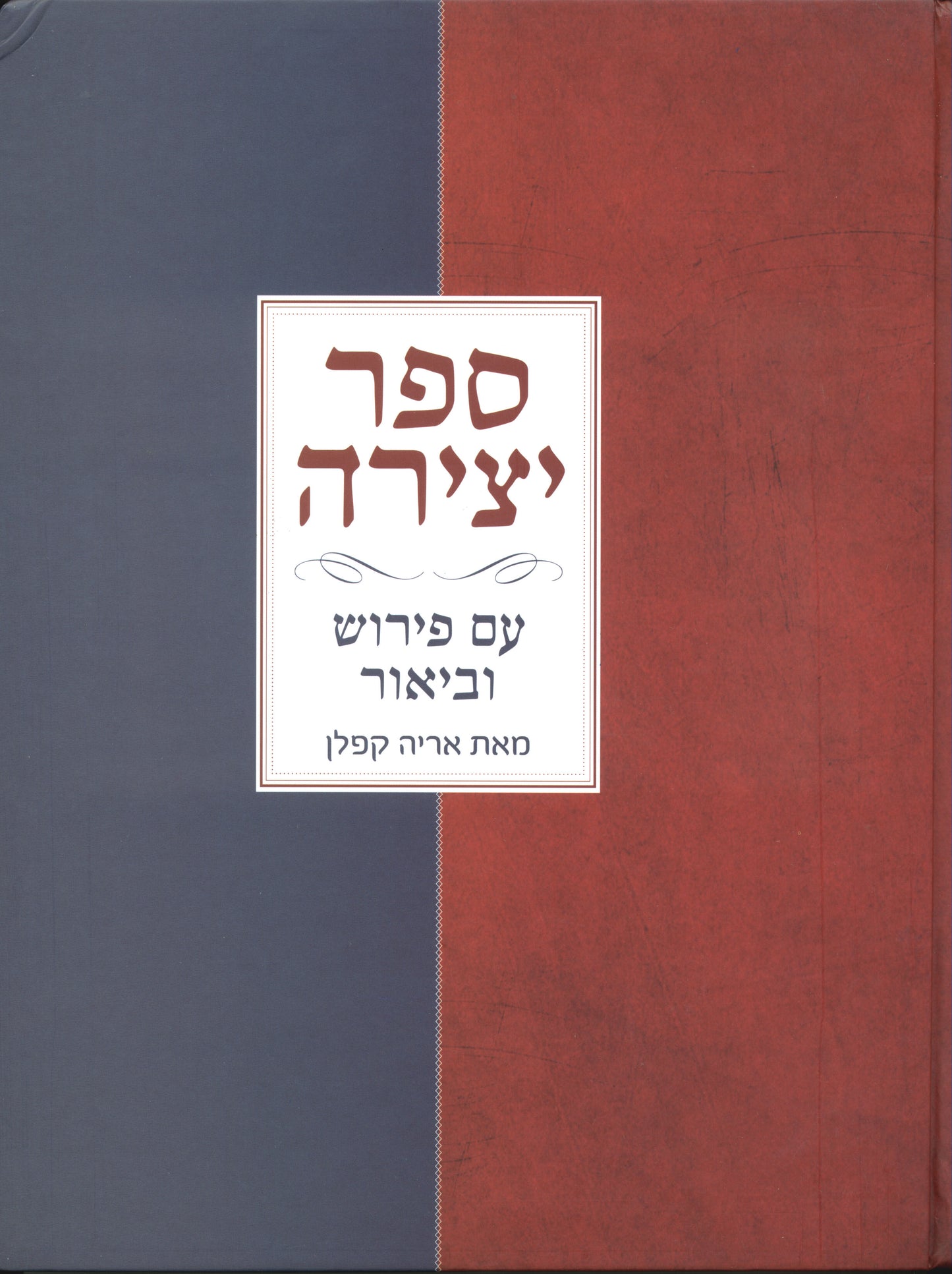ספר יצירה