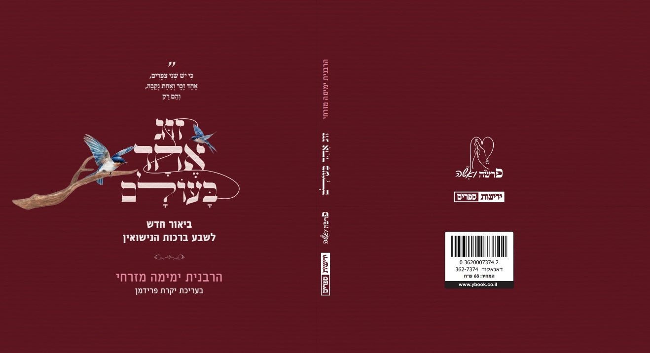 זוג אחד בעולם