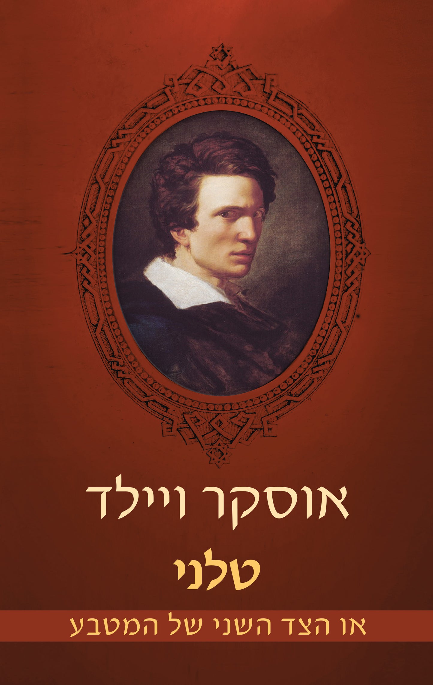 טלני
