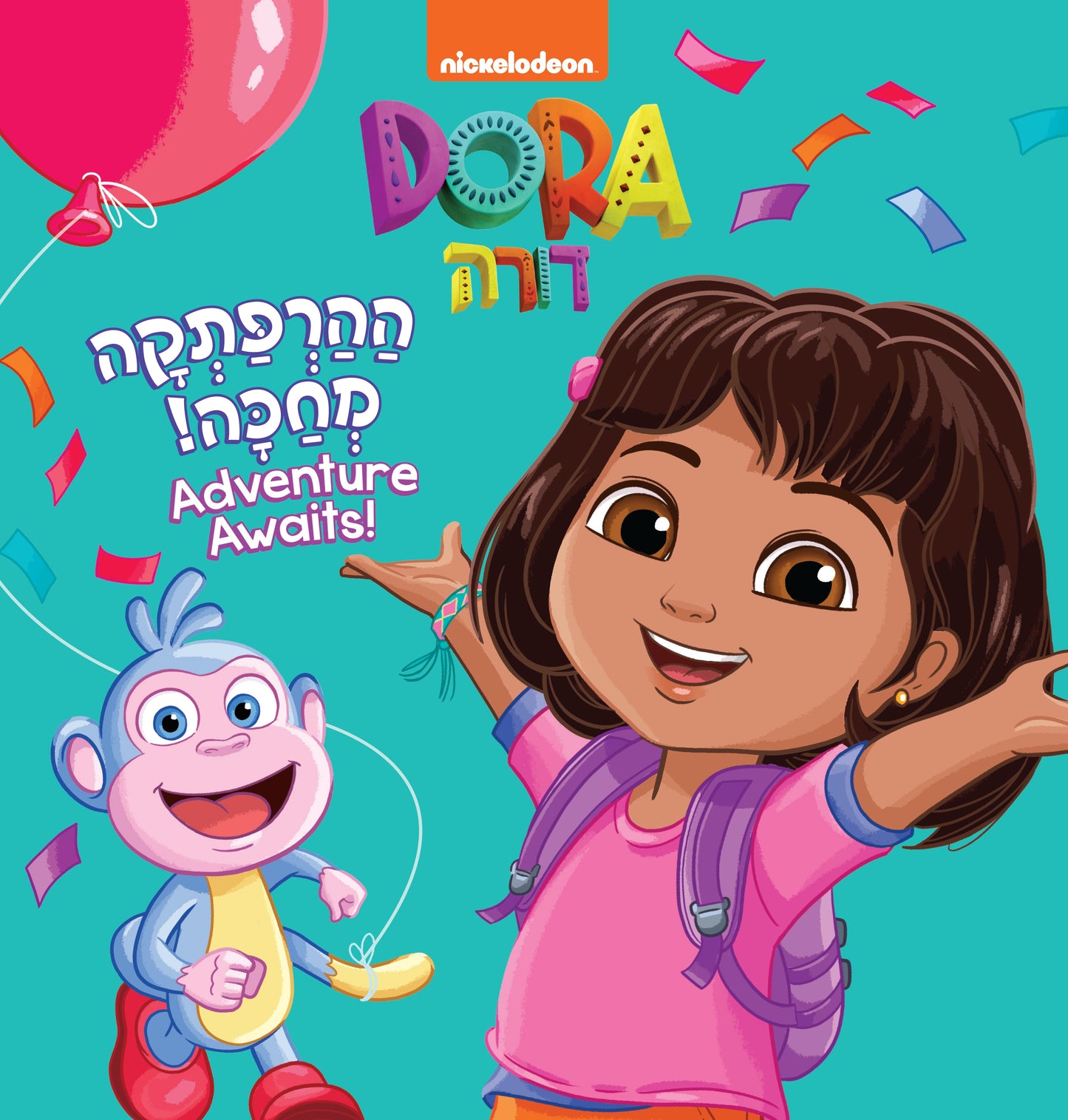 דורה – ההרפתקה מחכה!