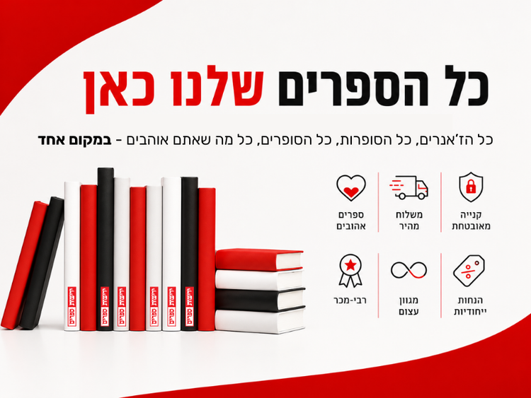 כל הספרים