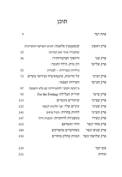 מיינדפול ביזנס