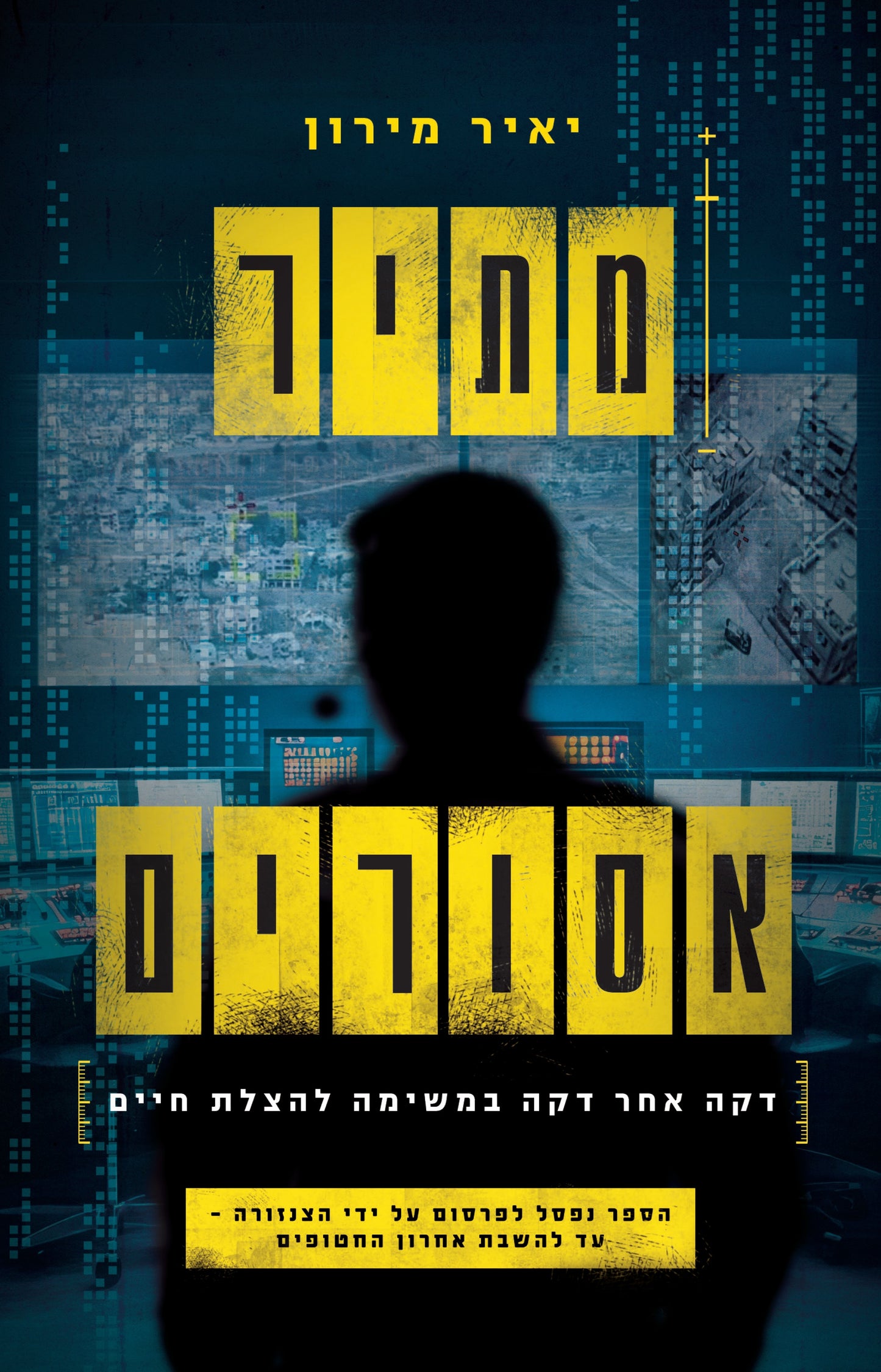 מתיר אסורים