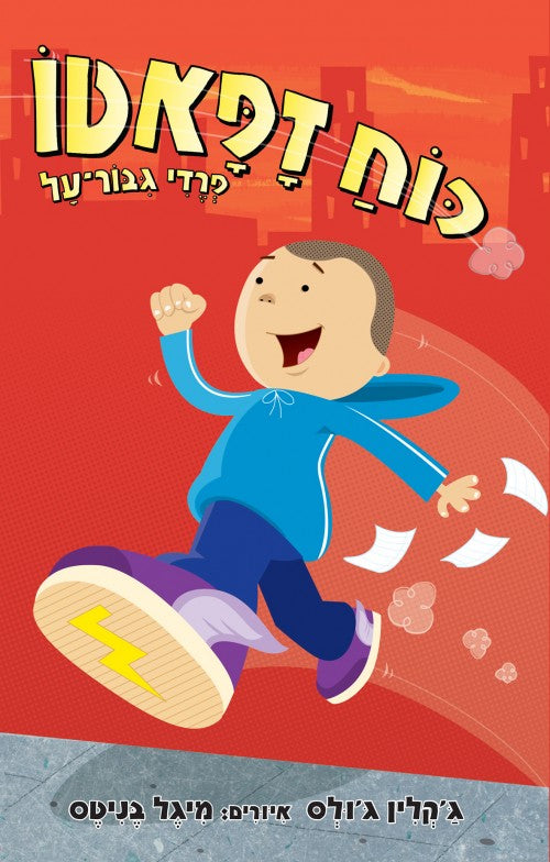 כוח זפאטו