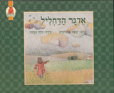 אדגר הדחליל