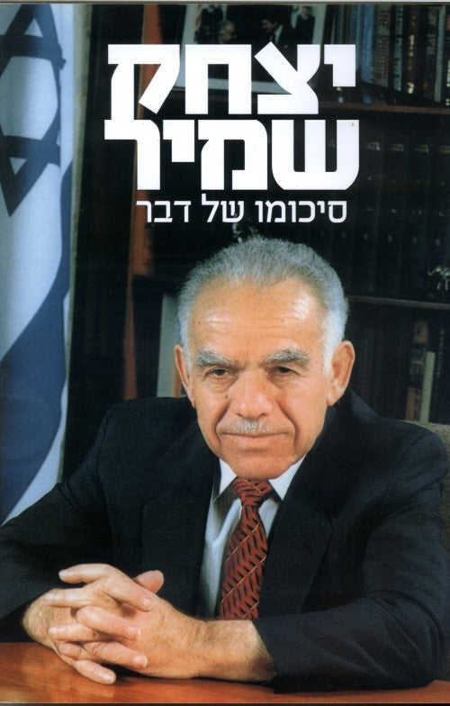 סיכומו של דבר