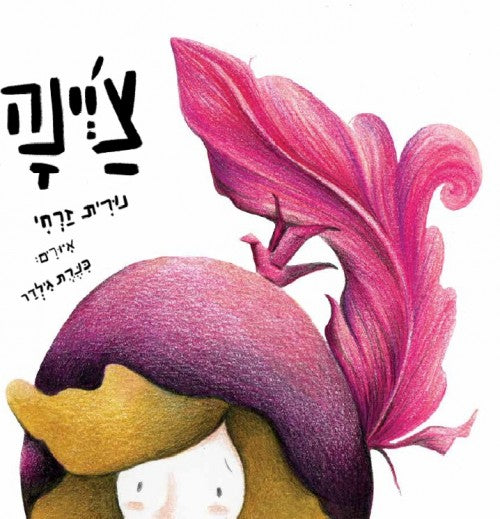 צ'יינה