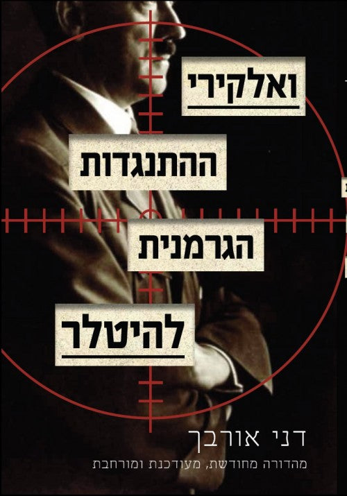 ואלקירי