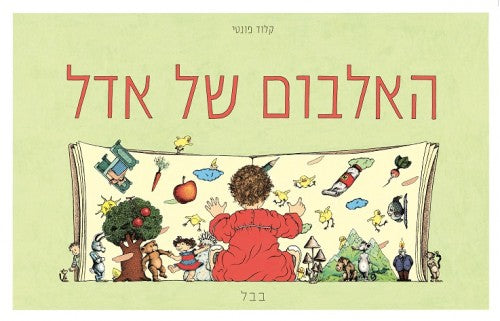 האלבום של אדל