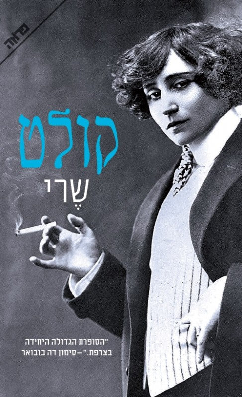 שרי