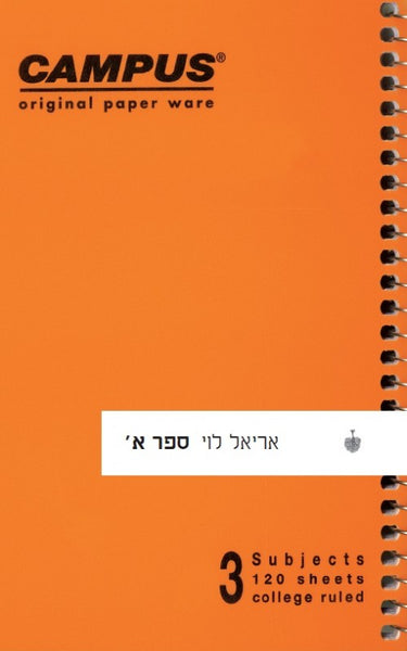 ספר א'