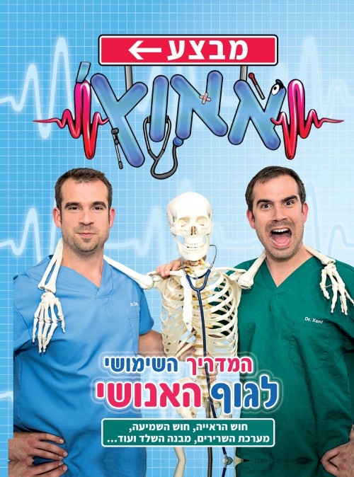 מבצע אאוץ 1