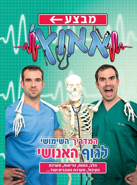 מבצע אאוץ 2