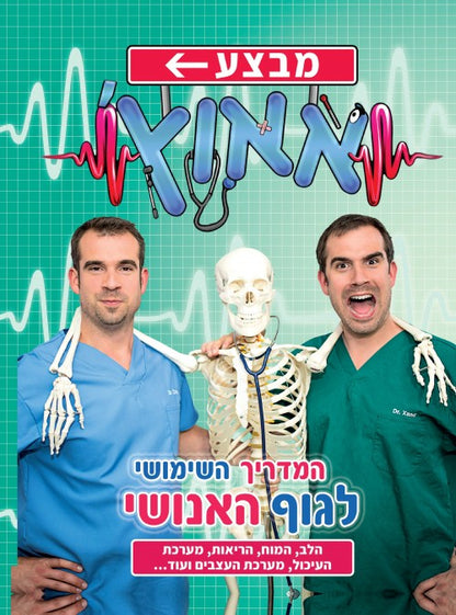 מבצע אאוץ 2