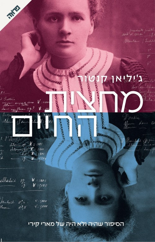 מחצית החיים