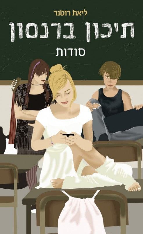 תיכון ברנסון