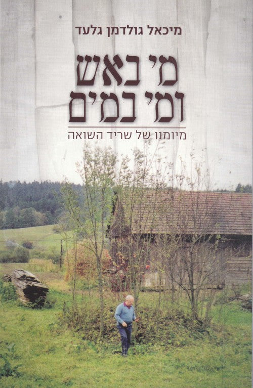 דילוג למידע מוצר