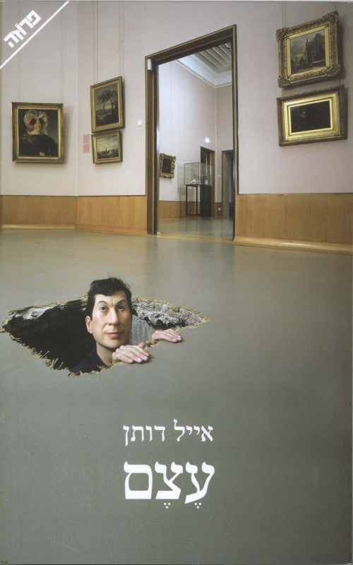 עצם