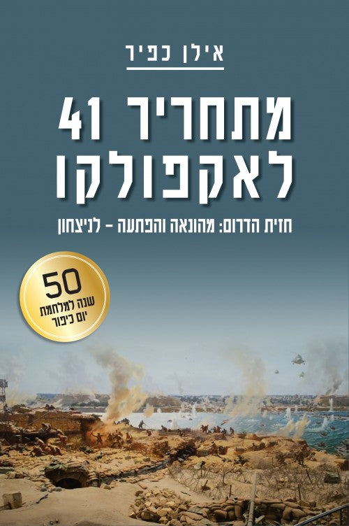 מתחריר 41 לאקפולקו