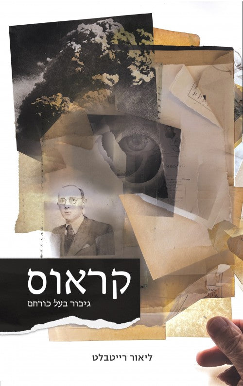 קראוס