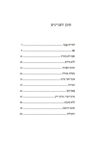 אימפריית הסימנים