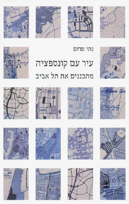 עיר עם קונספציה