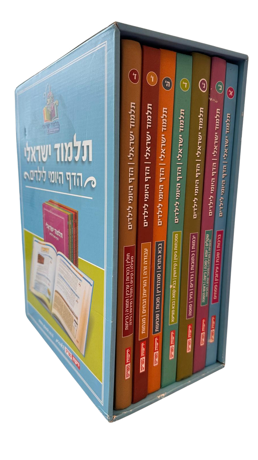 תלמוד ישראלי - הדף היומי לילדים (סט 7 כרכים)