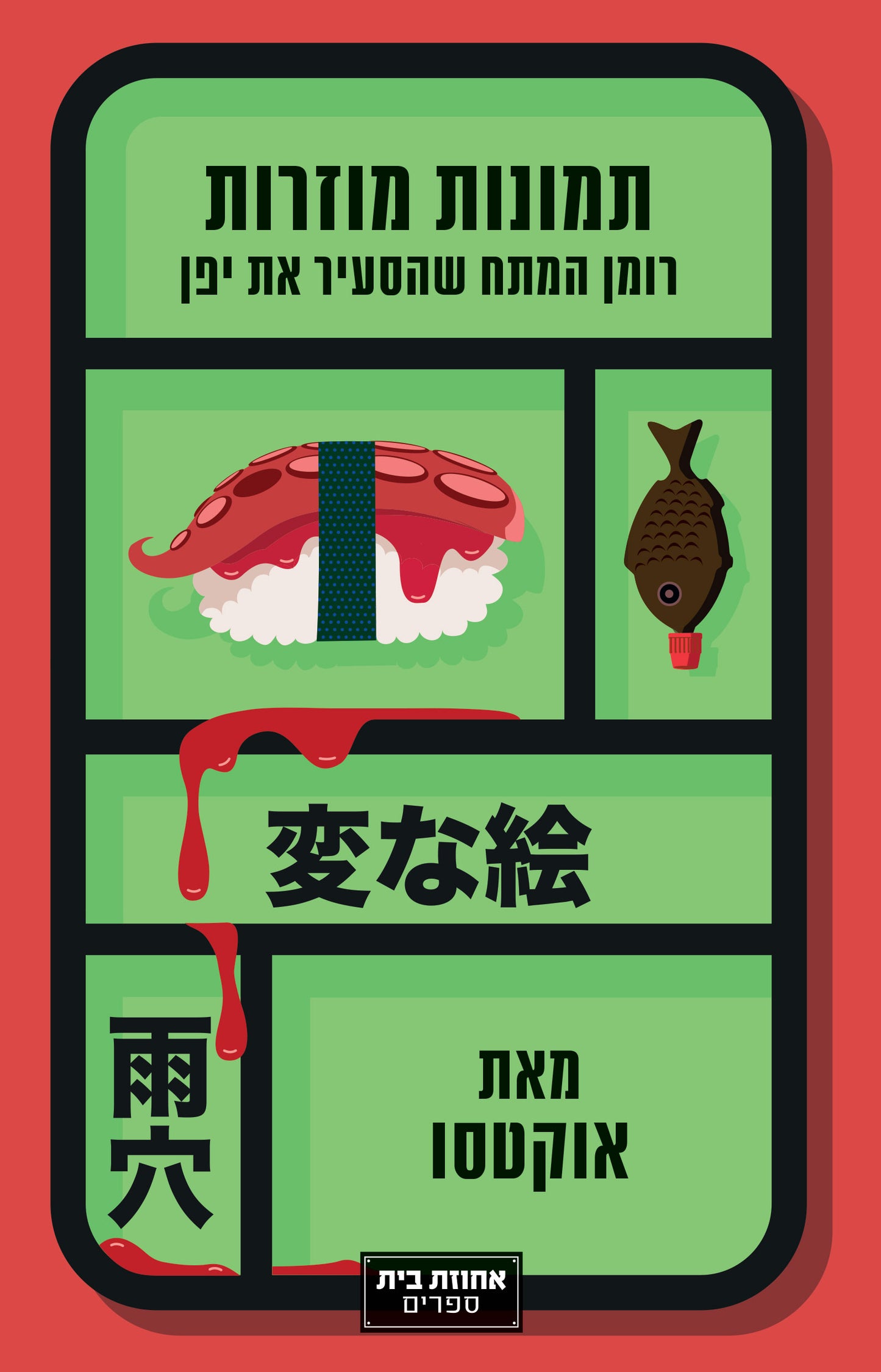 תמונות מוזרות