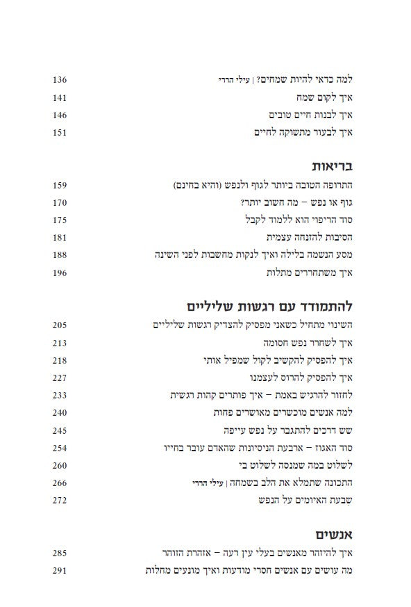 סודות הזוהר