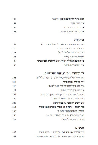 סודות הזוהר
