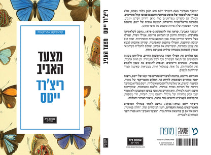 מצעד האביב